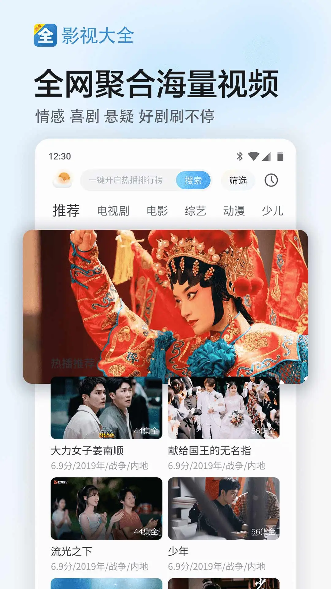 影视大全2024免费下载 影视大全截图