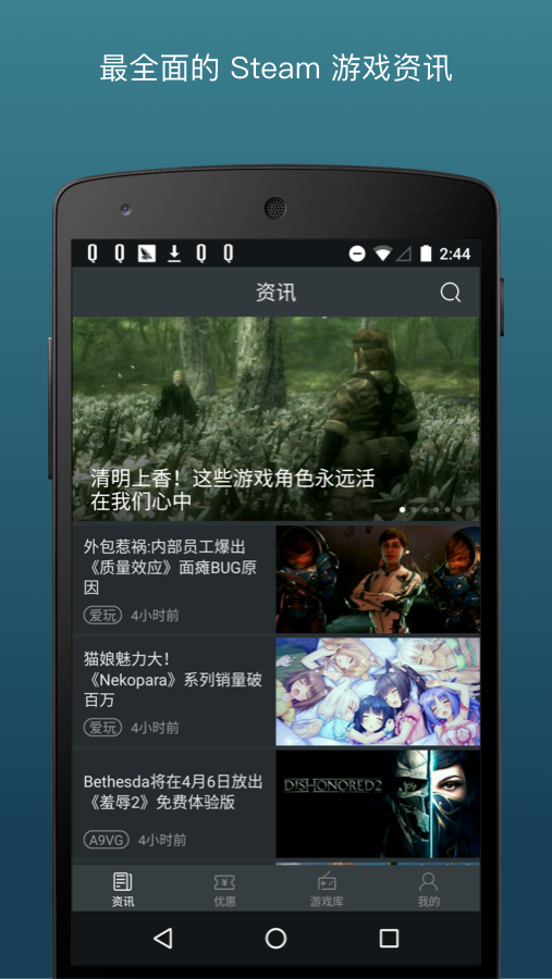蒸汽帮官方安卓版下载 蒸汽帮截图
