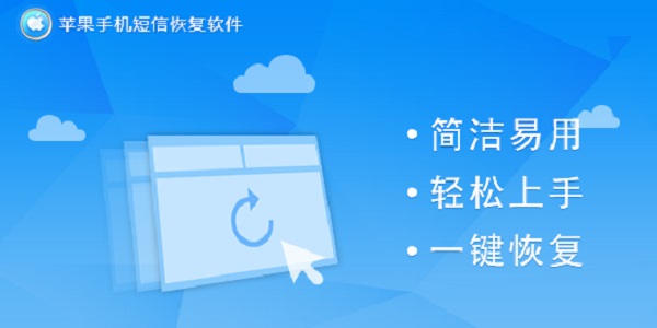 手机短信删除恢复软件截图