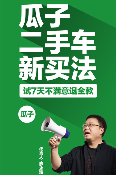 瓜子二手车截图