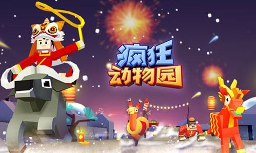疯狂动物园电脑版截图