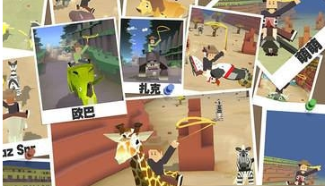 疯狂动物园电脑版截图