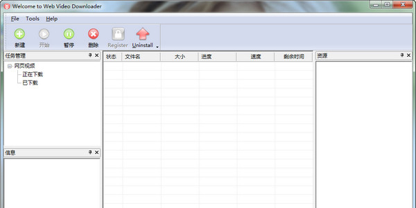 网页视频下载软件 WebVideoDownloader(网页视频下载)截图