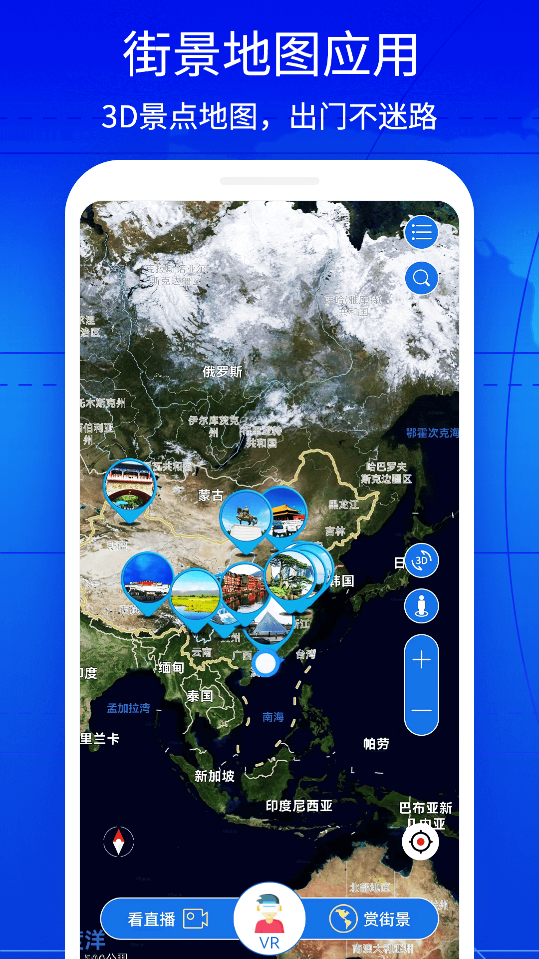 奥维互动地图 奥维互动地图截图