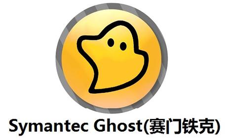 symantec ghost官方免费最新版下载 ghost64截图