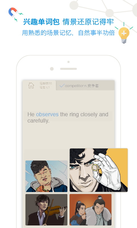 百词斩截图