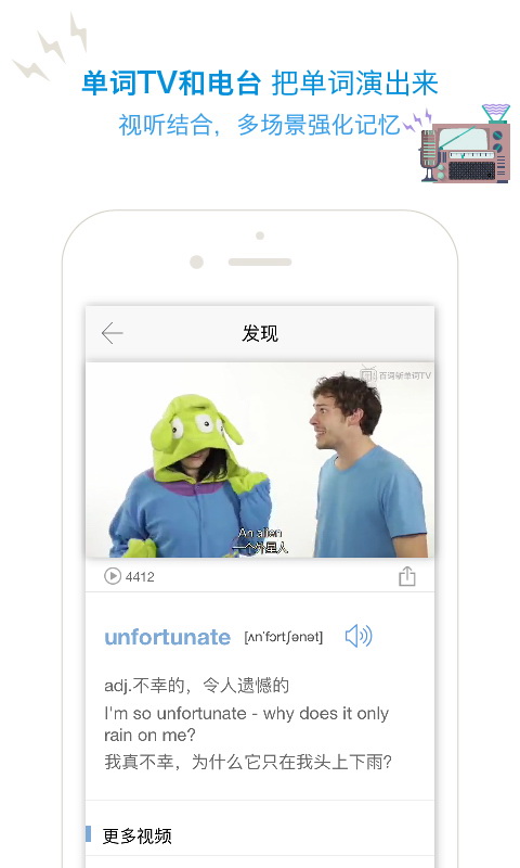 百词斩截图