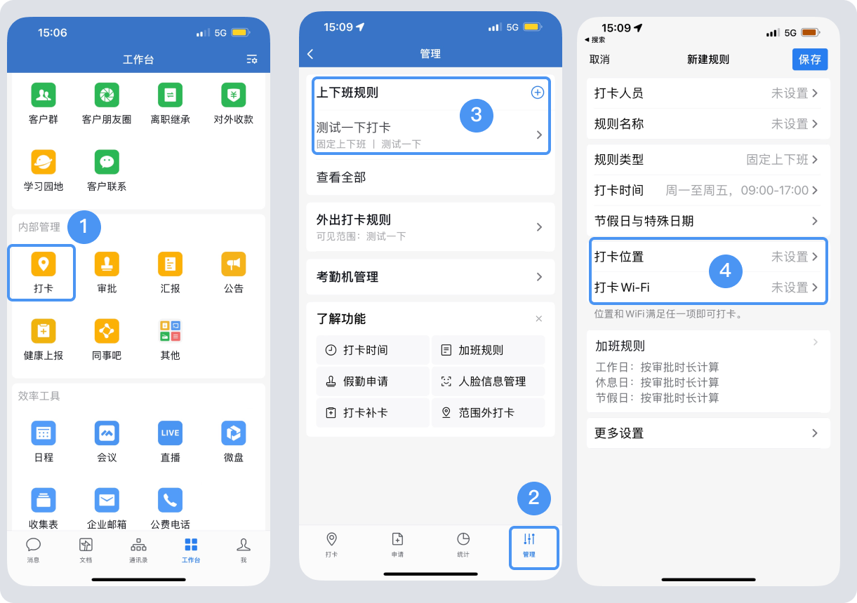 企业微信官方最新版下载 企业微信截图