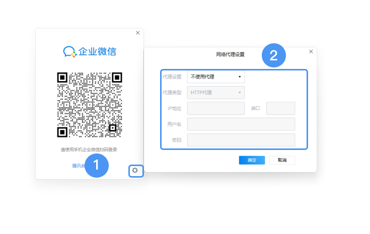 企业微信官方最新版下载 企业微信截图