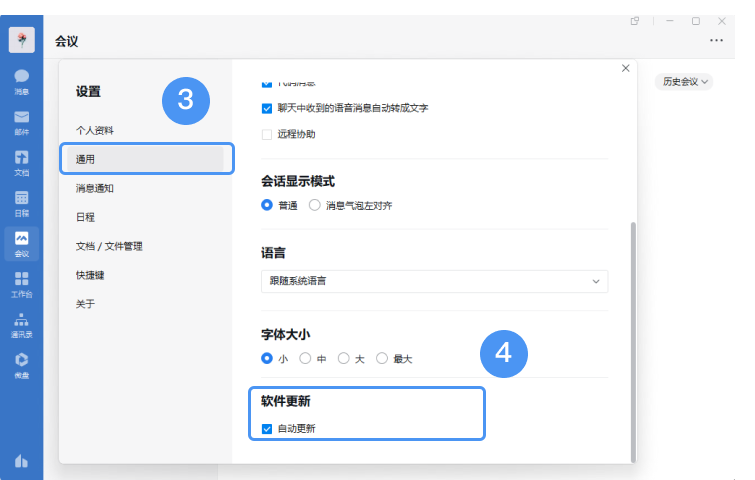企业微信官方最新版下载 企业微信截图
