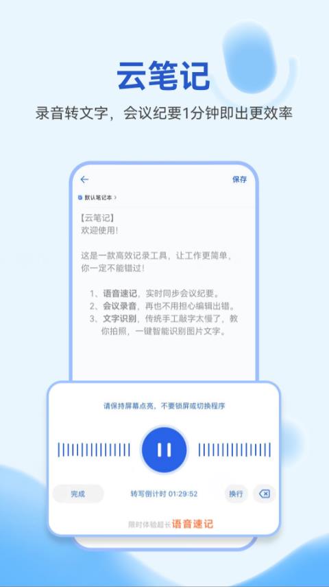 139邮箱手机客户端 139邮箱截图