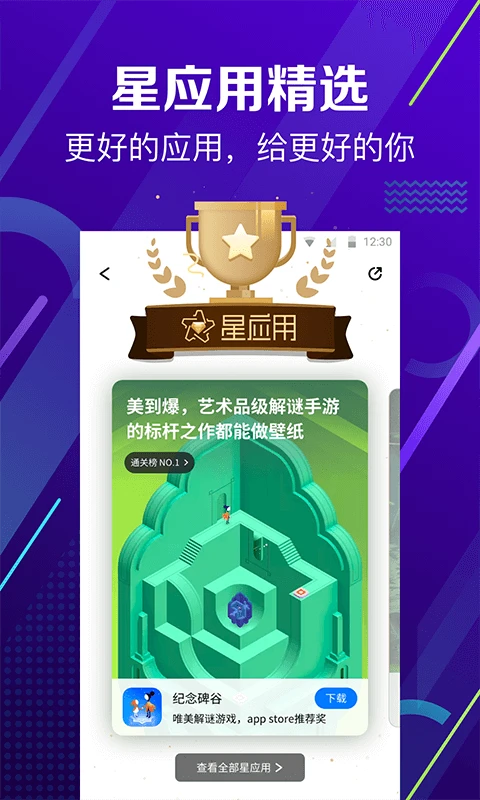 360手机助手2023免费下载 360手机助手截图