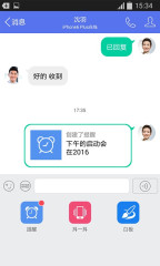 企业QQ2023免费下载 企业QQ截图