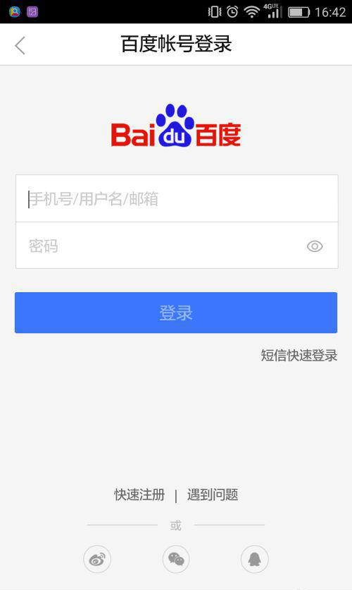 百度文库2023免费下载 百度文库截图
