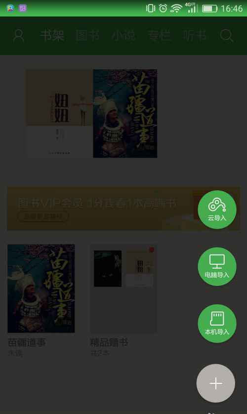 百度文库2023免费下载 百度文库截图