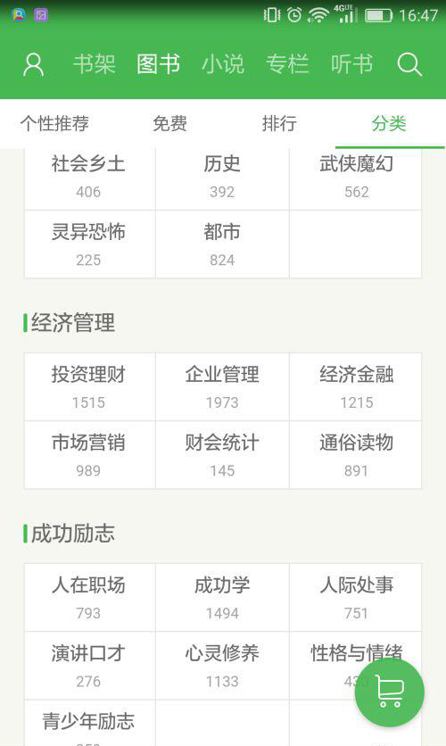 百度文库2023免费下载 百度文库截图