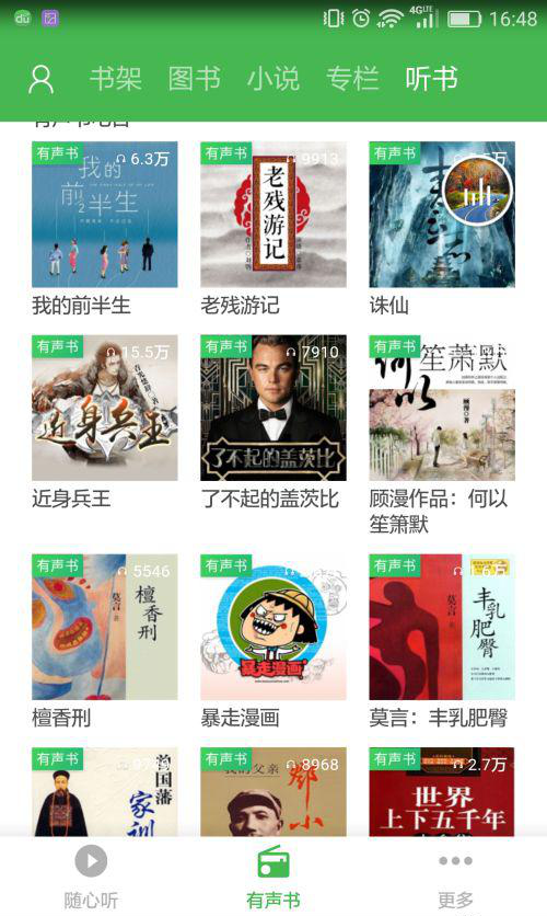 百度文库2023免费下载 百度文库截图