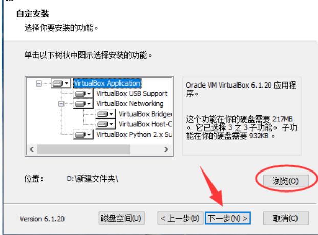 VirtualBox截图