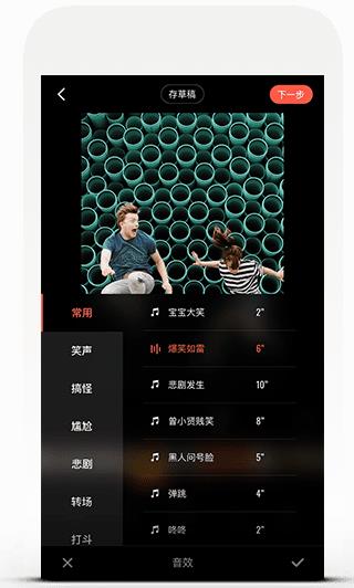 快影视频制作 快影截图