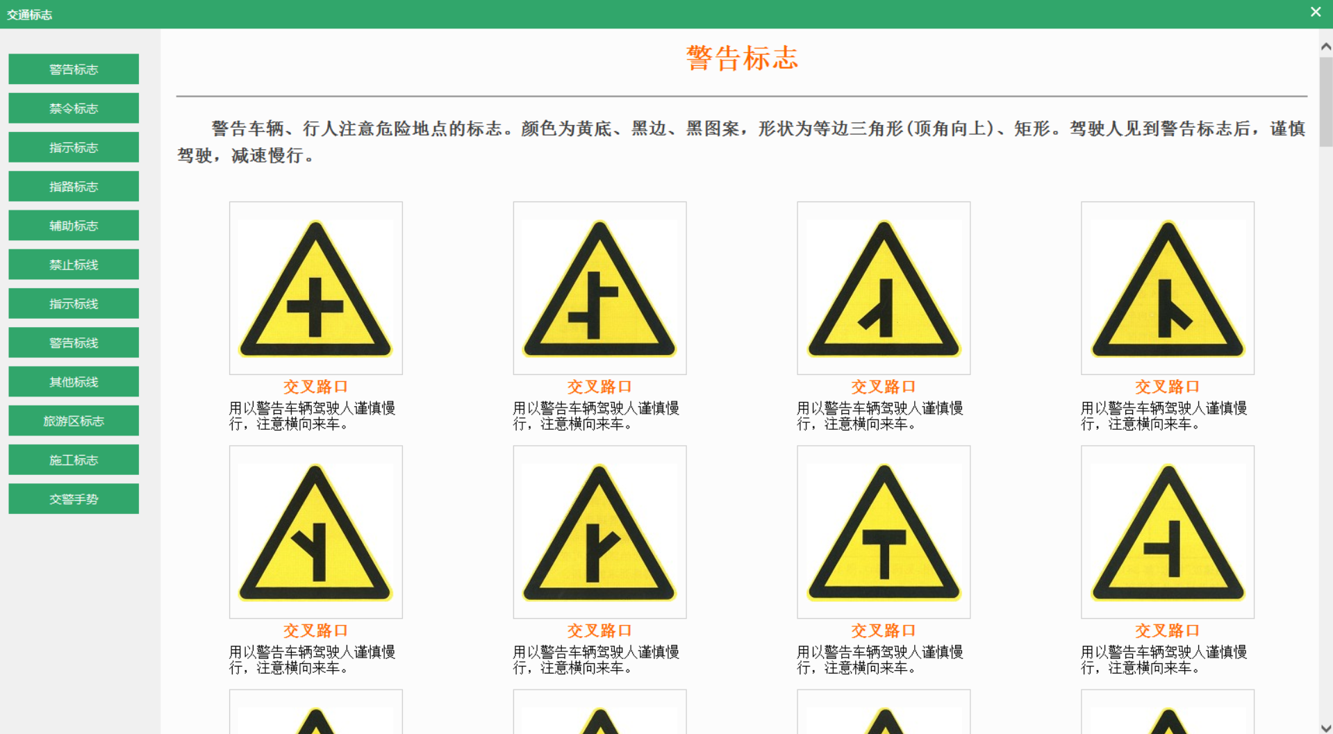 非同驾考截图