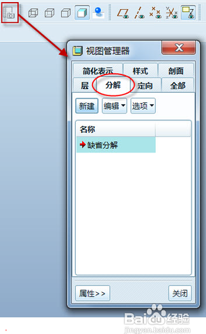 pro-e截图