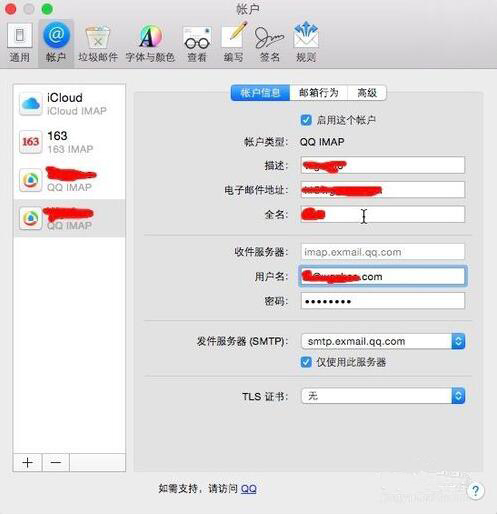 腾讯企业QQ For Mac截图