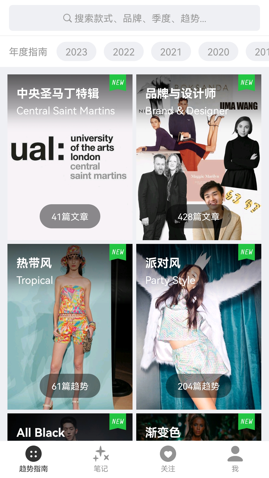 天天时装 天天时装截图