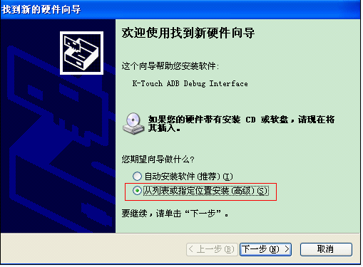 天语w619驱动(附安装教程)截图
