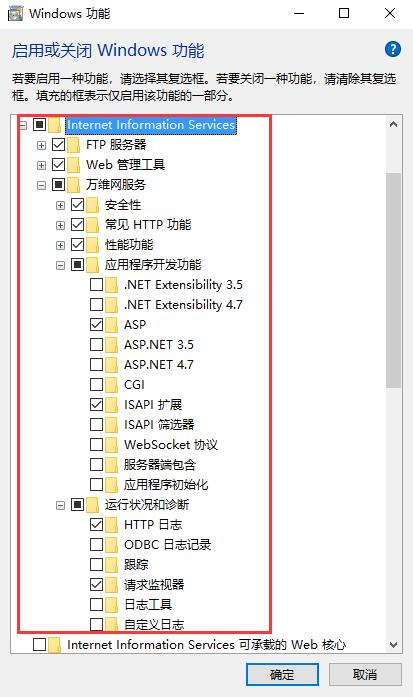 IIS截图