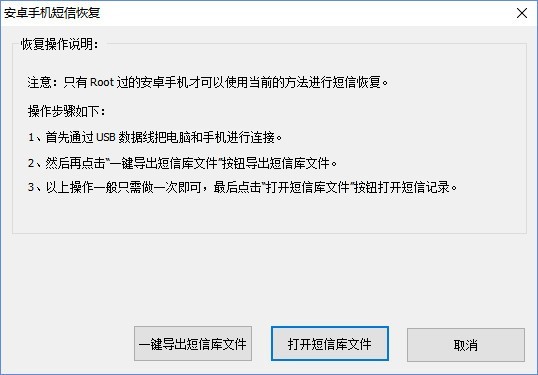 MMRecovery截图