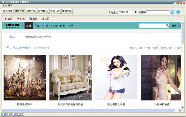 口袋夹设计师图库截图