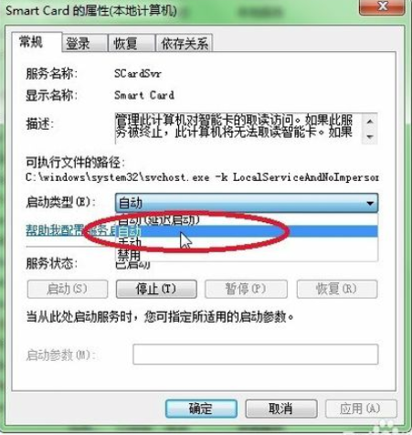 中国建设银行e路护航网银安全组件官方免费最新版下载 中国建设银行e路护航网银安全组件截图