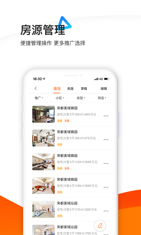 365租售宝 365租售宝截图