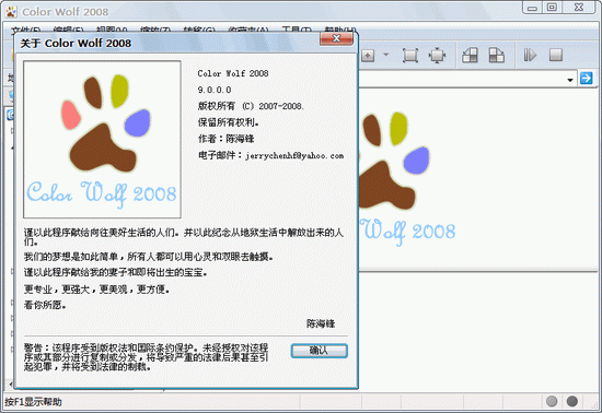 Color Wolf截图