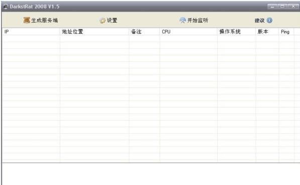 DarkstRat2008截图