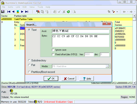 Runtime DiskExplorer截图