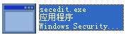 secedit.exe截图