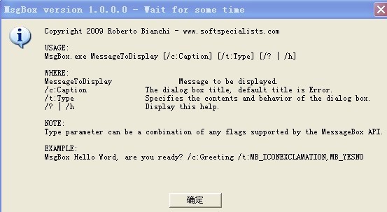 MsgBox截图