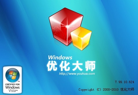 优化大师截图