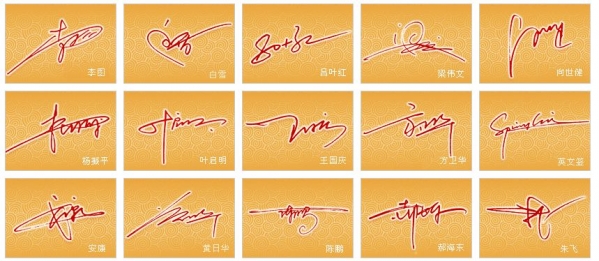 艺术签名吧截图