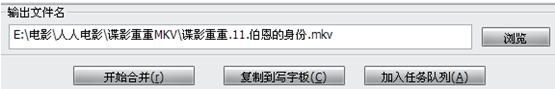 MKVtoolnix截图