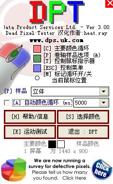DeadPixel截图