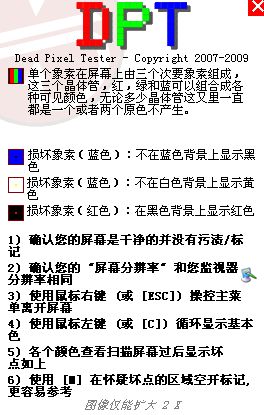DeadPixel截图