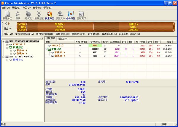 群联主控量产工具截图