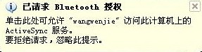 usb蓝牙适配器驱动截图