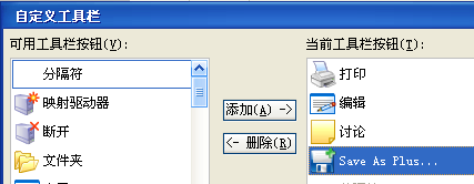 SaveAsPlus(网页保存)截图