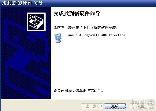 xiaomi usb device截图