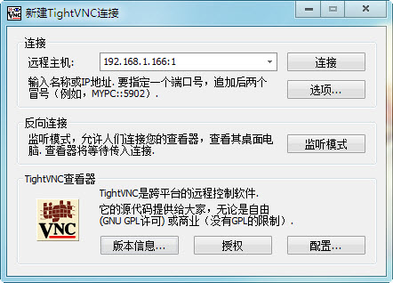 远程桌面软件截图
