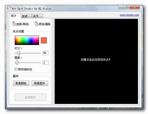 Hot Spot Studio截图