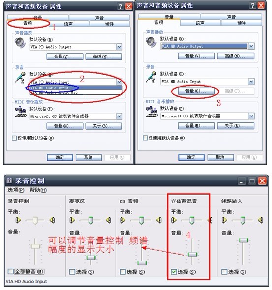 电脑实时声音频谱显示软件截图